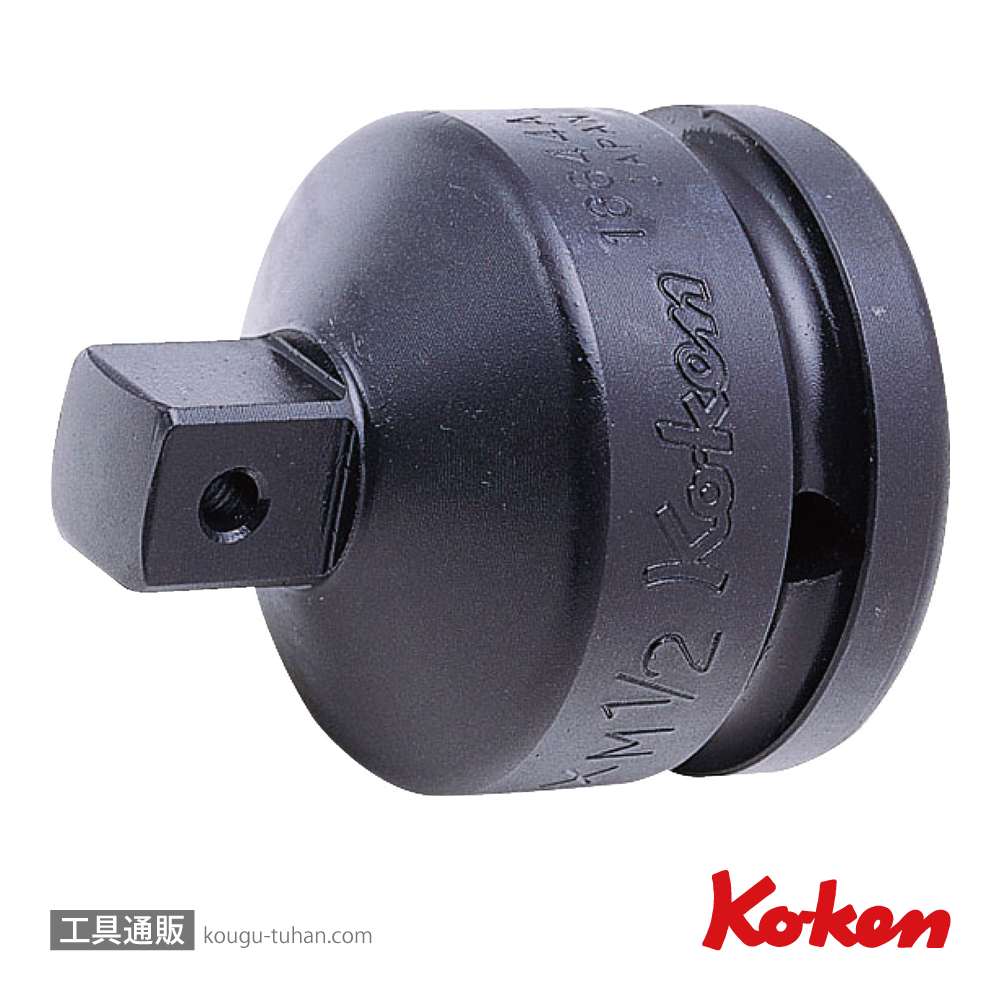 コーケン 16644A-B 3/4"インパクトアダプターの画像