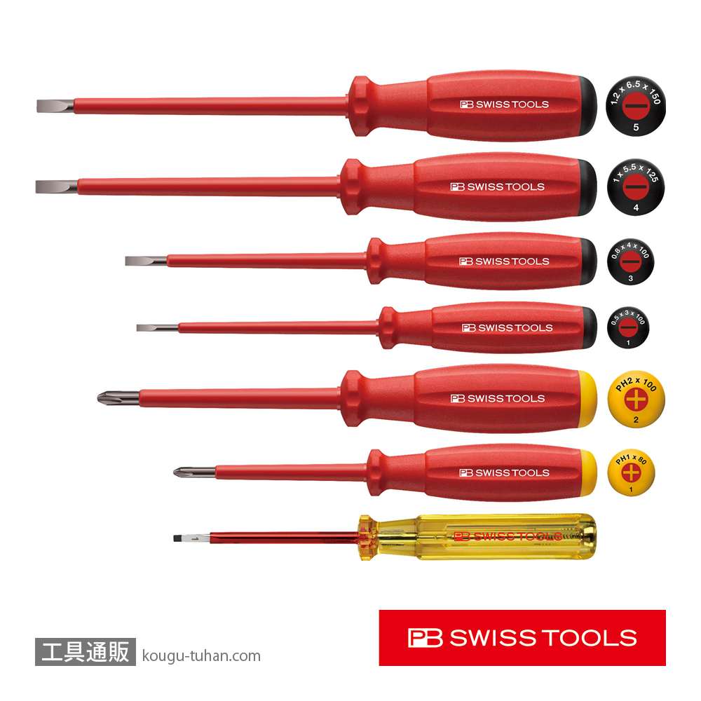 PB 58541 スイスグリップ・絶縁ドライバーセットの画像