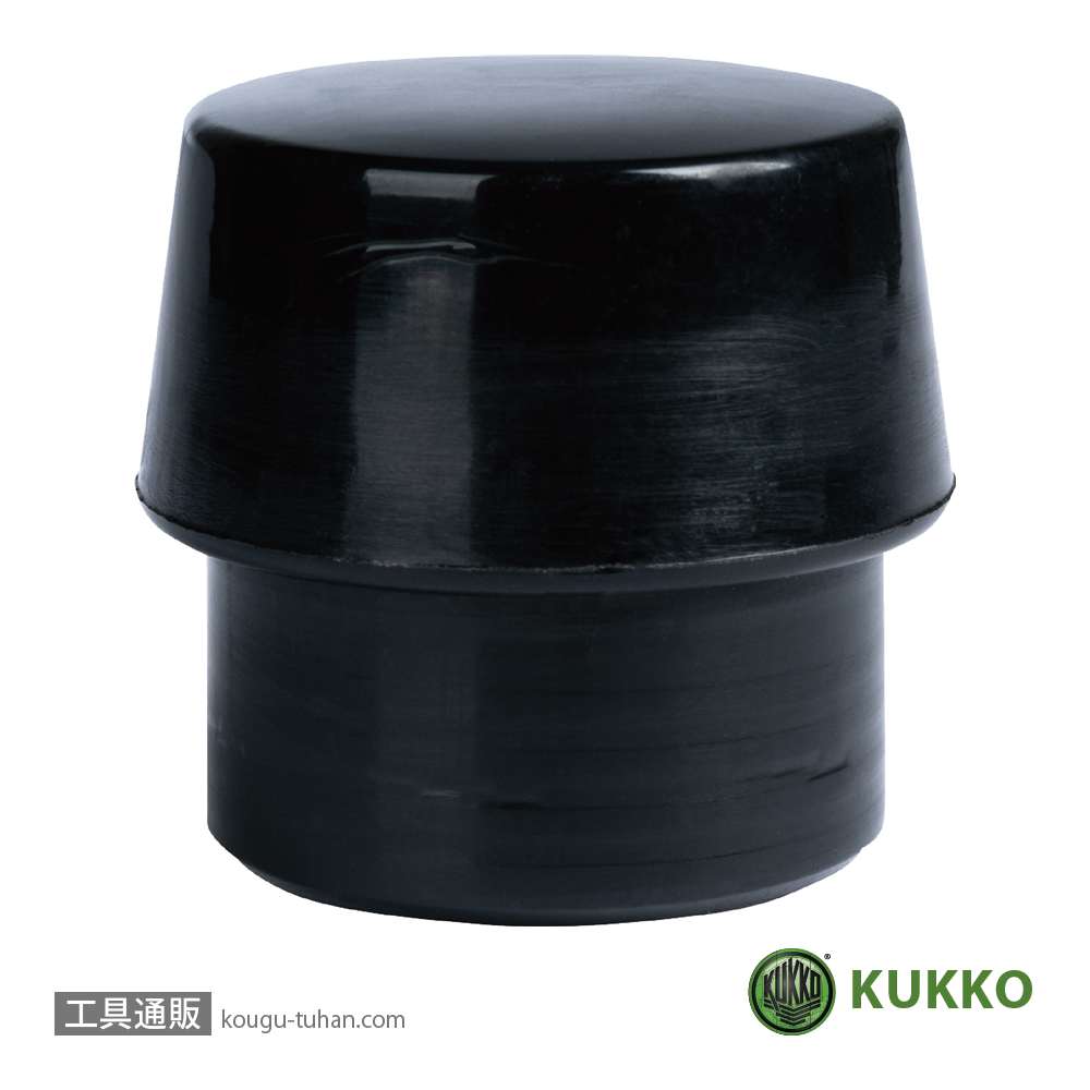 KUKKO 30105021 スペアヘッド(ゴム) φ50mm (1コ)の画像