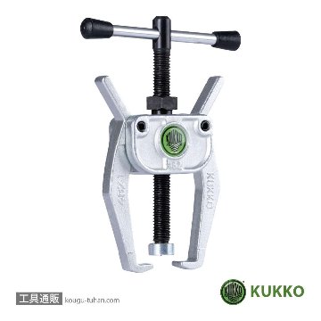KUKKO 482-2 2本アーム自動求心プーラー 85MMの画像
