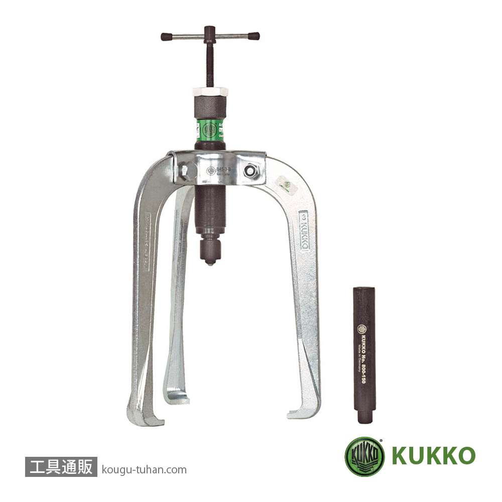KUKKO 845-3-B 油圧式オートグリッププーラー 150MMロングの画像