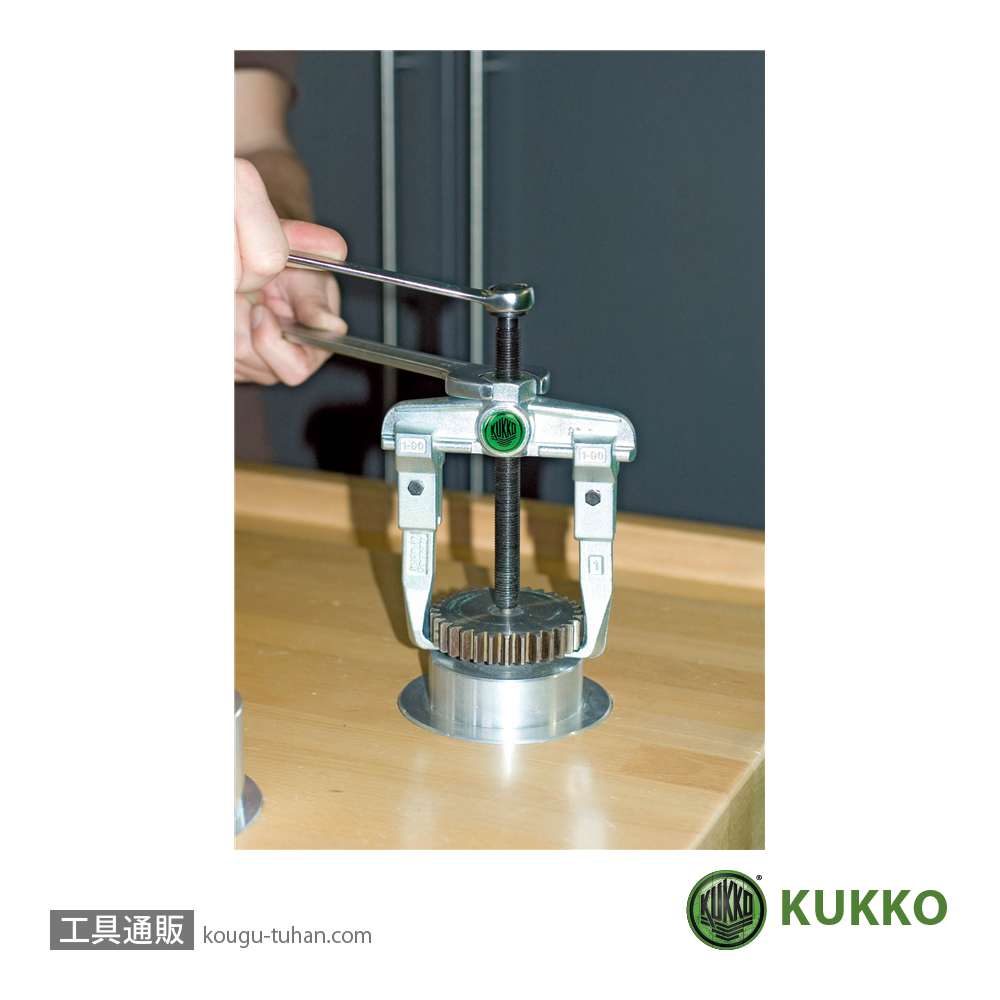 KUKKO 20-10 2本アームプーラー 120MMの画像
