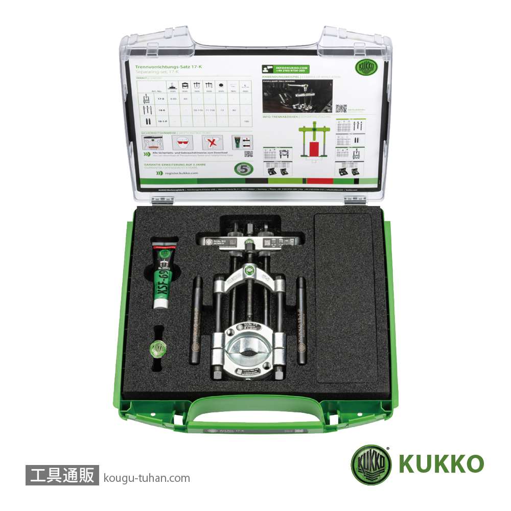 KUKKO 17-K セパレータープーラーセット 60MMの画像