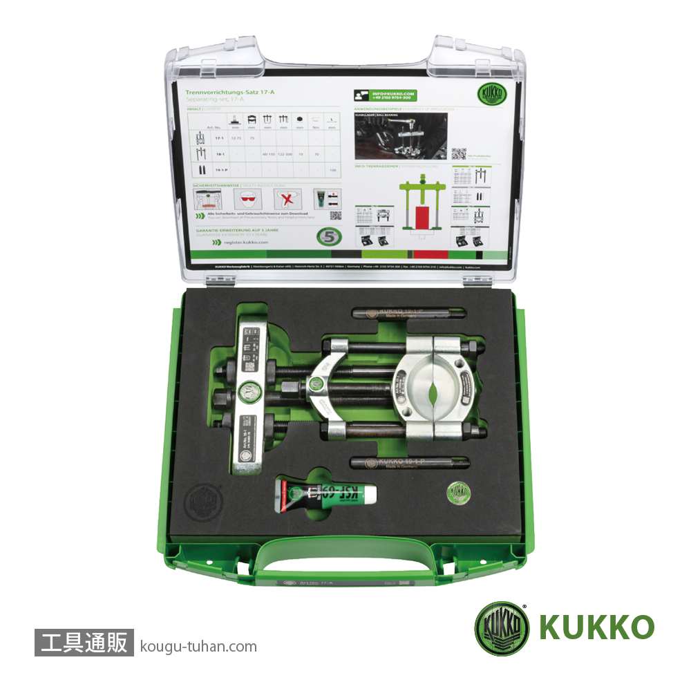 KUKKO 17-A セパレータープーラーセット 75MMの画像
