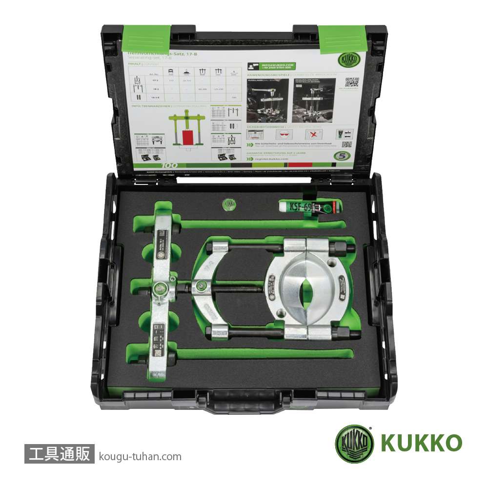 KUKKO 17-C セパレータープーラーセット 155MMの画像