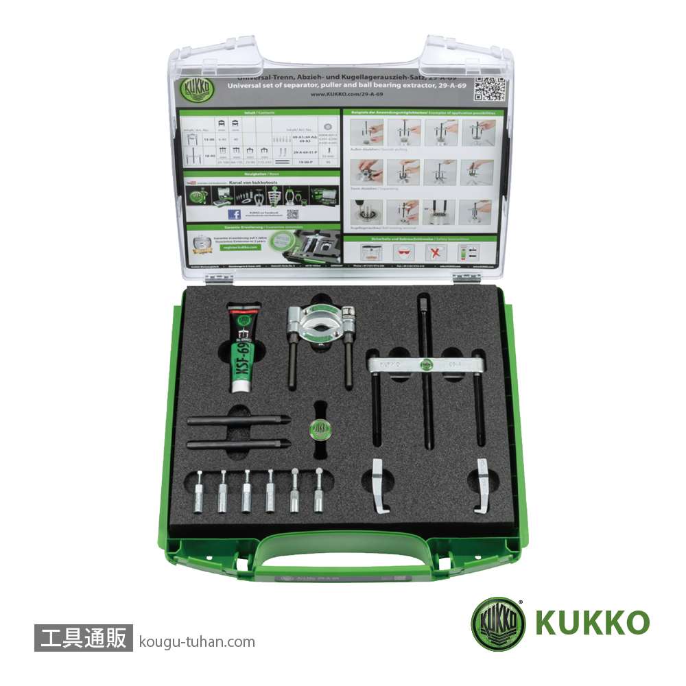 KUKKO 29-A-69 セパレーター&ベアリングエキストラクターセットの画像