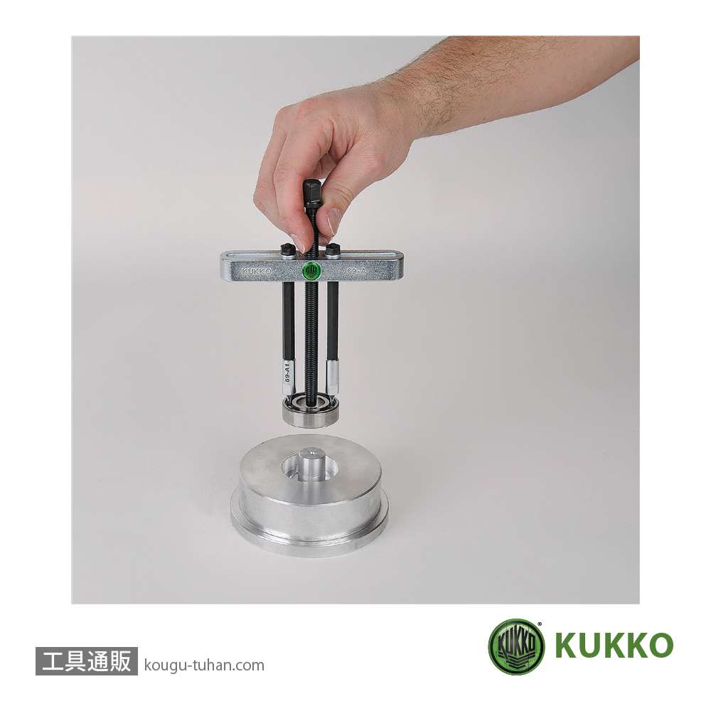 KUKKO 29-A-69 セパレーター&ベアリングエキストラクターセットの画像