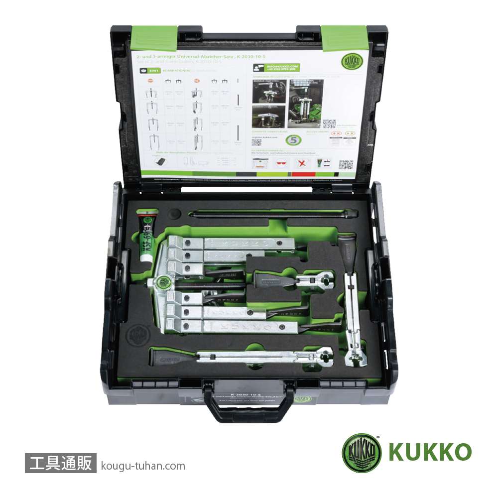 KUKKO K-2030-10-S 2アーム&3アーム薄爪プーラーセットの画像