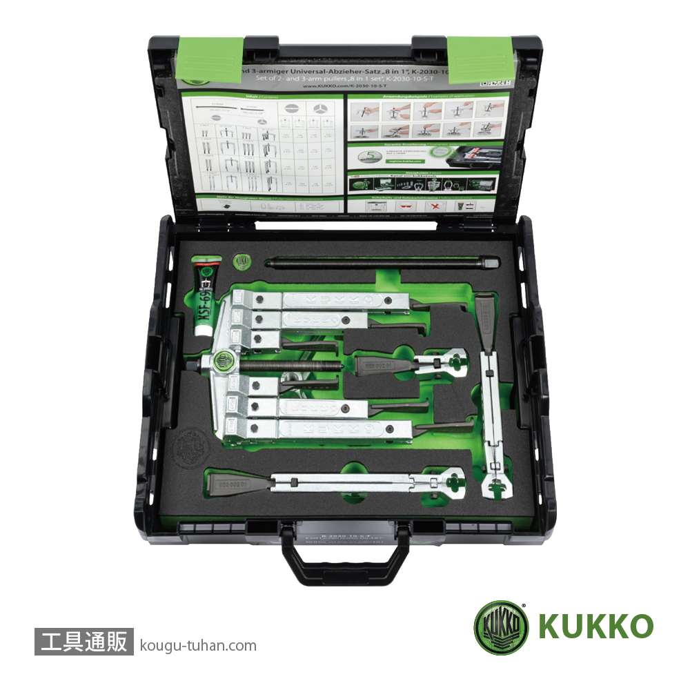 KUKKO K-2030-10-S-T 2アーム&3アーム超薄爪プーラーセットの画像