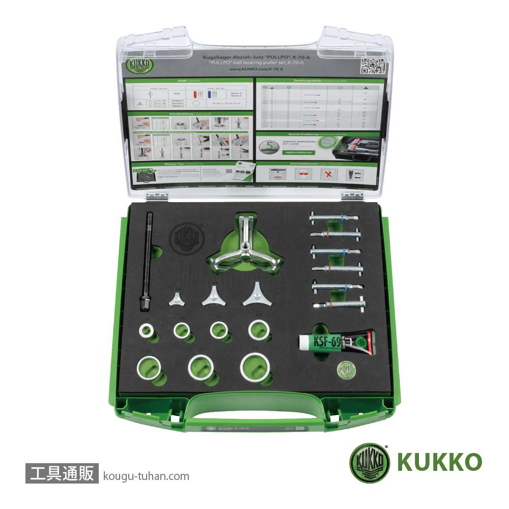 KUKKO K-70-A PULLPO ボールベアリングプーラーセットの画像