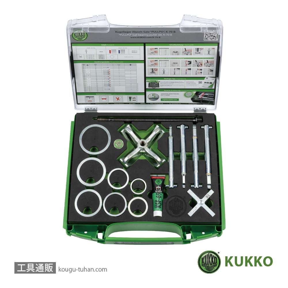 KUKKO K-70-B PULLPO ボールベアリングプーラーセットの画像