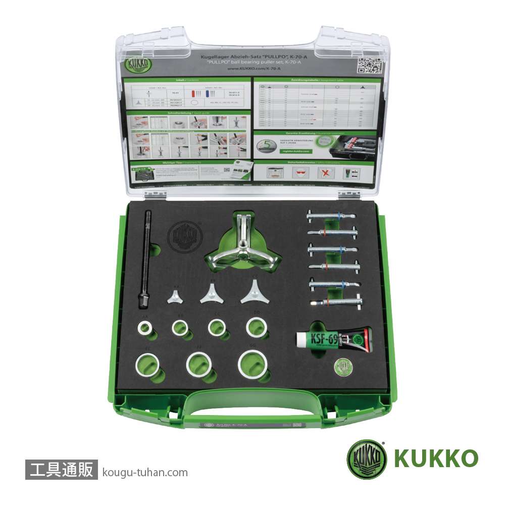KUKKO K-70-C PULLPO ボールベアリングプーラーセットの画像