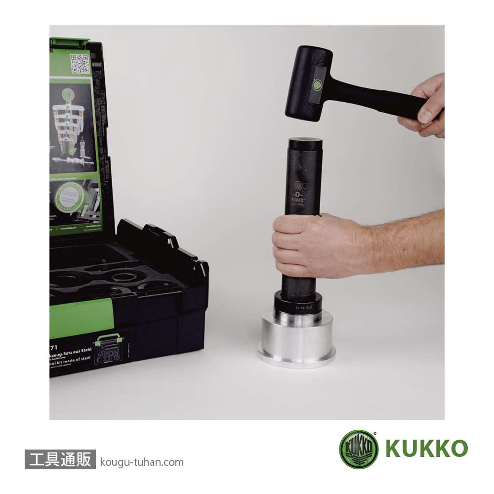 KUKKO 71 ベアリング挿入工具(スチール) フルセットの画像