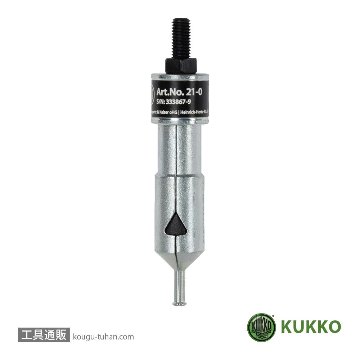 21-0 内抜きエキストラクター 5-8MM