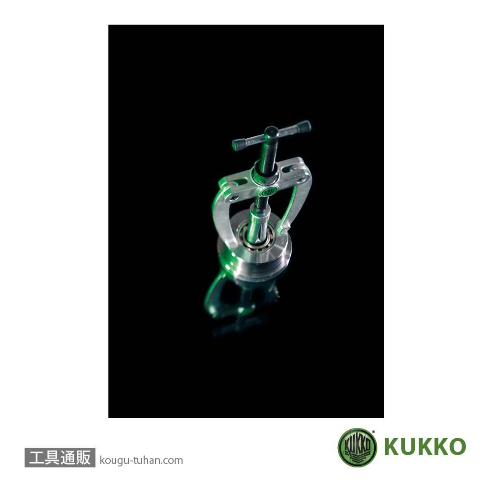 KUKKO 21-00 内抜きエキストラクター 6-10MMの画像