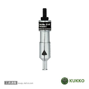 21-01 内抜きエキストラクター 8-12MM
