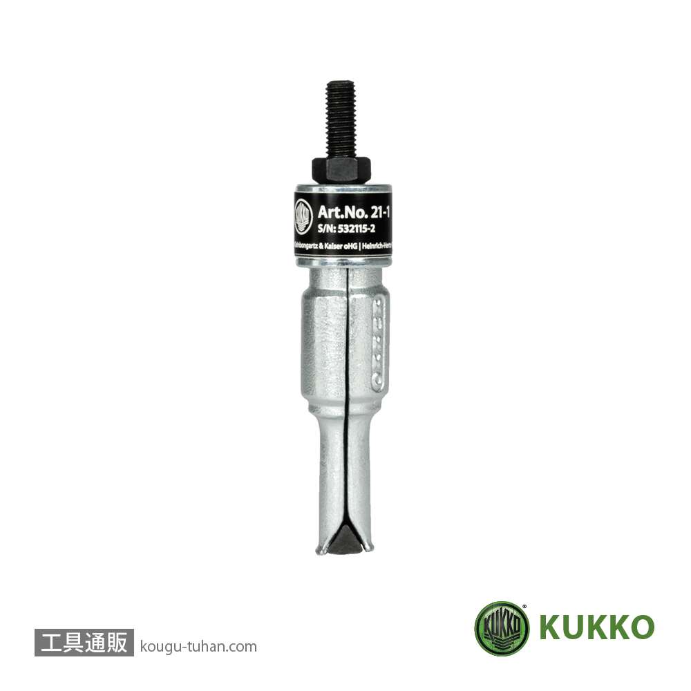 KUKKO 21-1 内抜きエキストラクター 12-16MMの画像