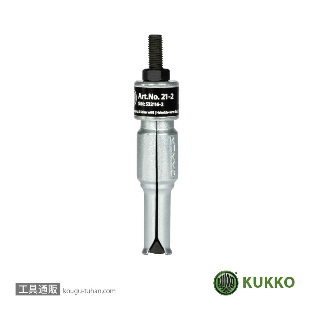 KUKKO 21-2 内抜きエキストラクター 14-19MMの画像