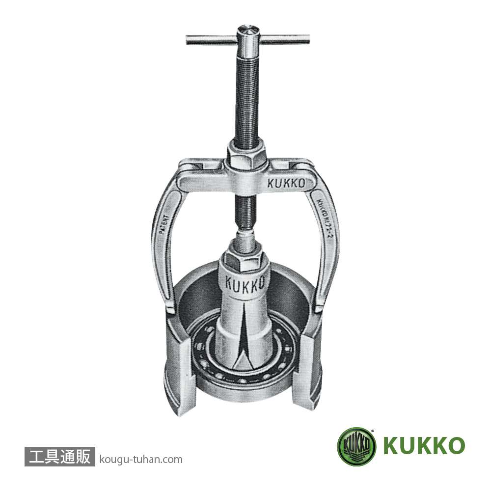 KUKKO 21-5 内抜きエキストラクター 28-40MMの画像