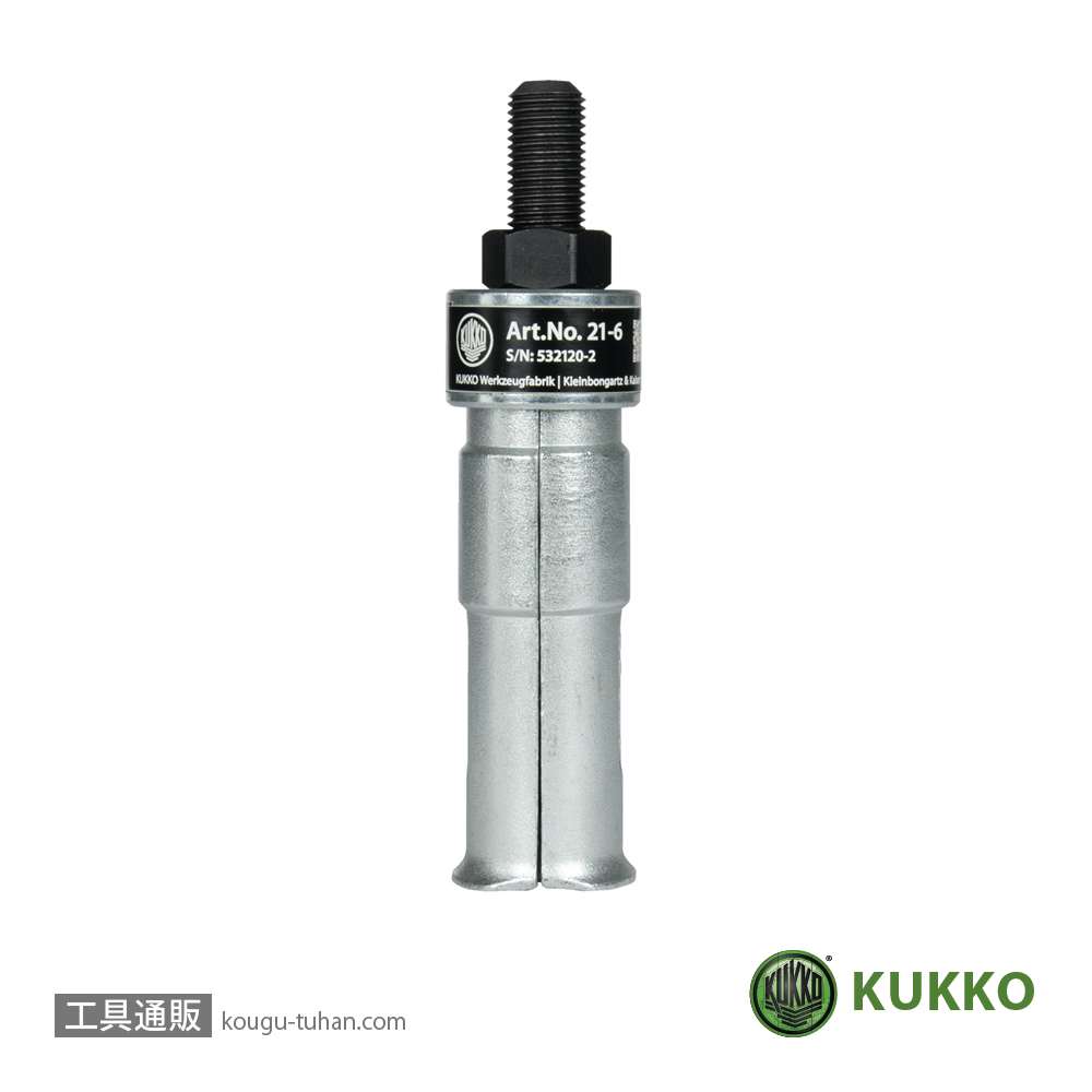 KUKKO 21-6 内抜きエキストラクター 36-46MMの画像
