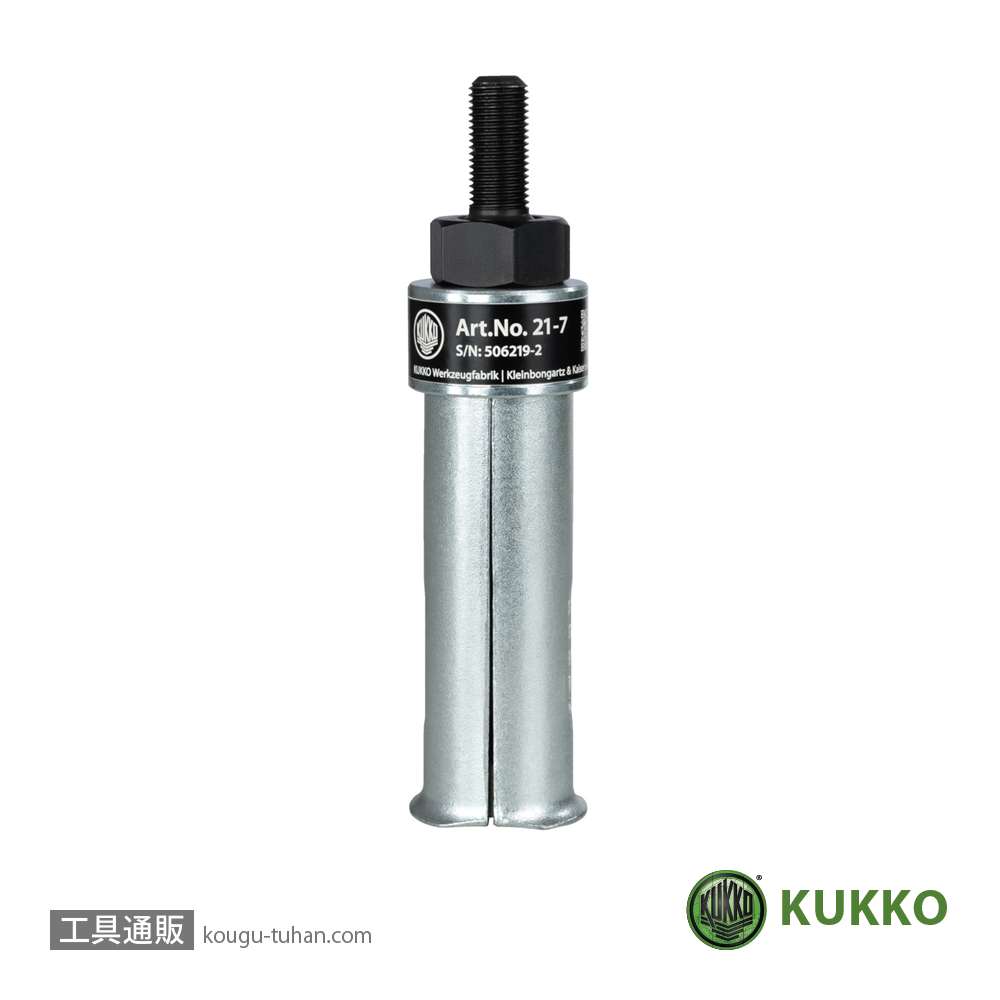KUKKO 21-7 内抜きエキストラクター 45-58MMの画像