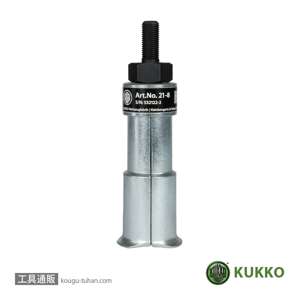 KUKKO 21-8 内抜きエキストラクター 56-70MMの画像