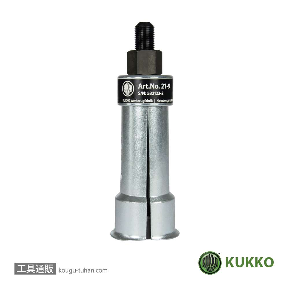 KUKKO 21-9 内抜きエキストラクター 70-100MMの画像
