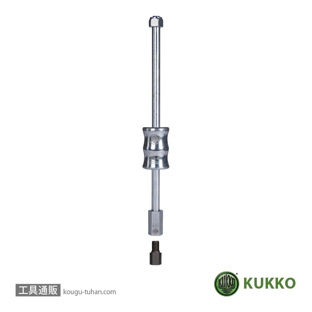 KUKKO 22-0-05 スライドハンマー本体の画像