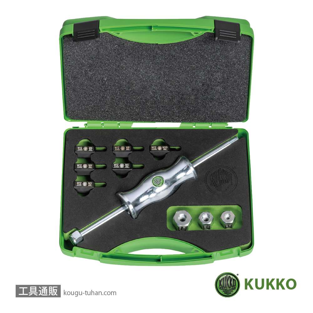 KUKKO KS-22-01 スライドハンマーセットの画像