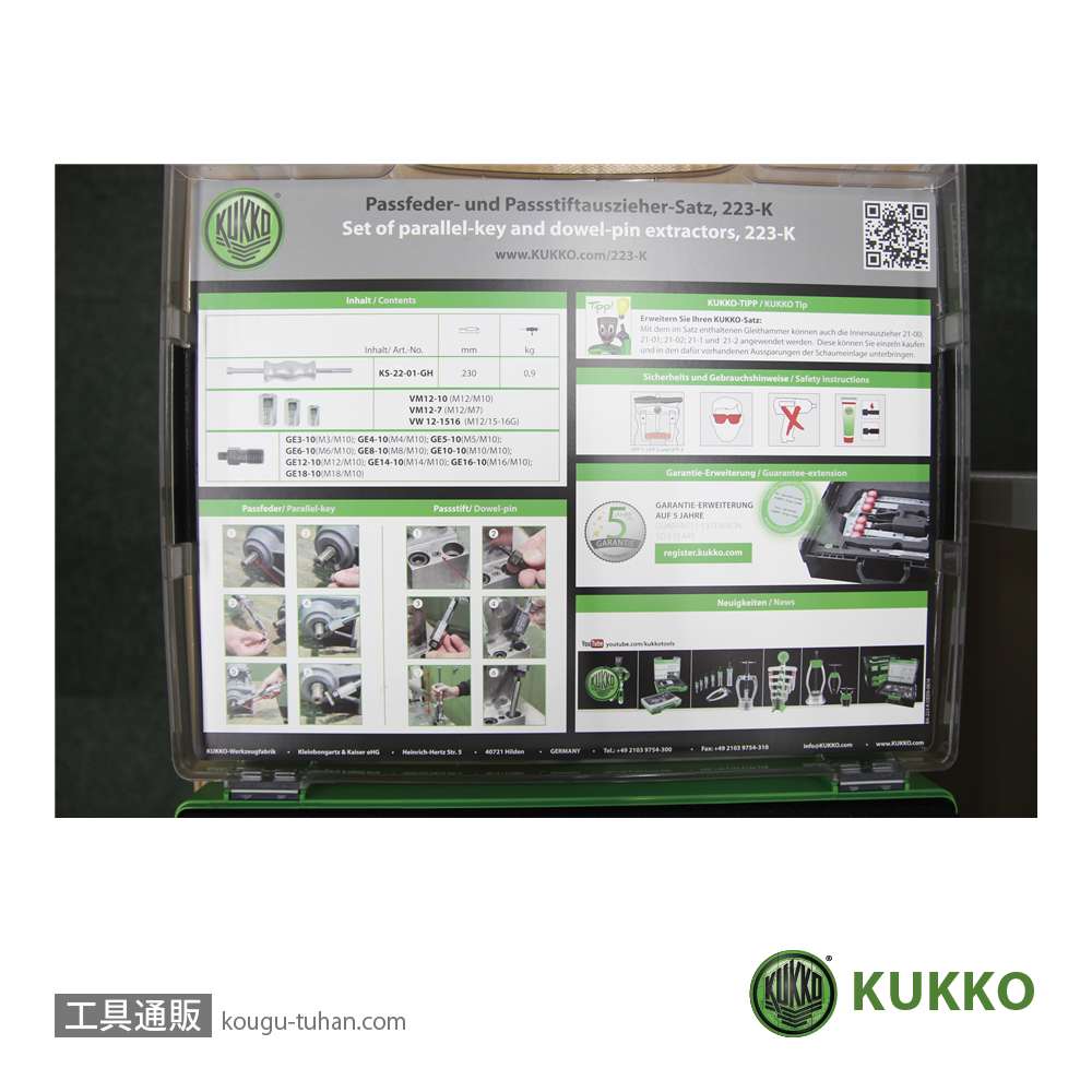 KUKKO 223-K スライドハンマーケースセット(M3-M18/アダプタ10ケ付の画像