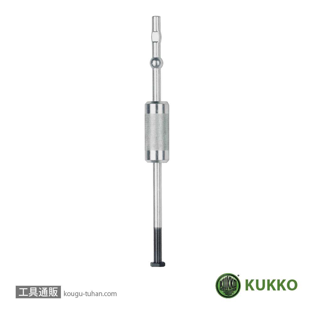 KUKKO 224-GH スライドハンマー本体の画像