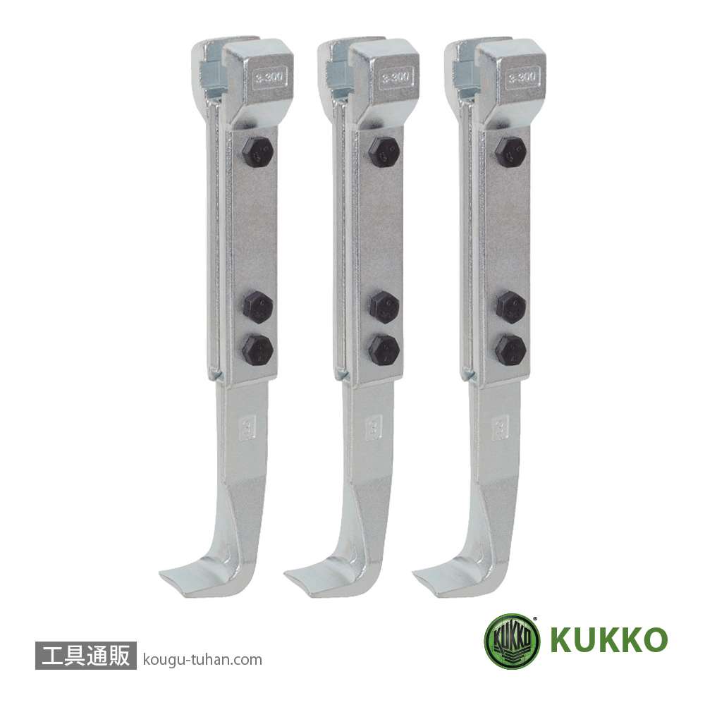 KUKKO 3-300-S NO.11・30用ロングアーム 300MM (3本組)の画像