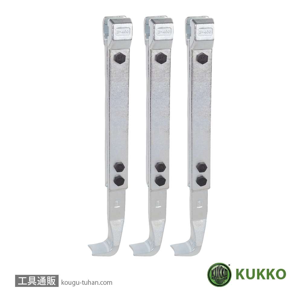 KUKKO 3-400-S NO.11・30用ロングアーム 400MM (3本組)の画像