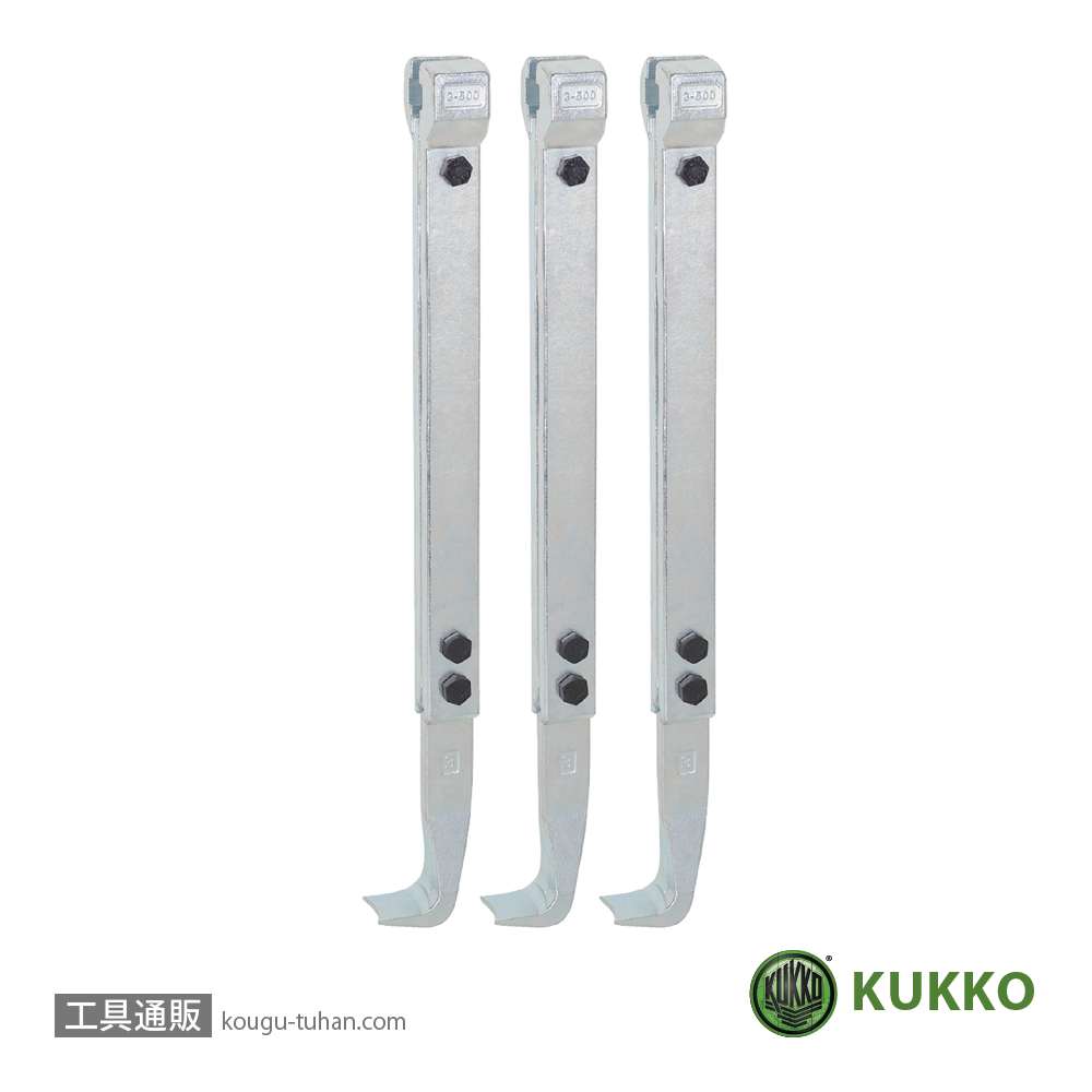KUKKO 3-500-S NO.11・30用ロングアーム 500MM (3本組)の画像