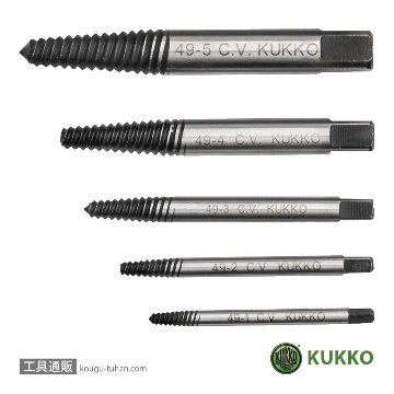 KUKKO 49-A スクリューエキストラクターセット5本組の画像