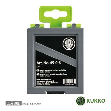 KUKKO 49-0-S スクリューエキストラクターセット6本組の画像