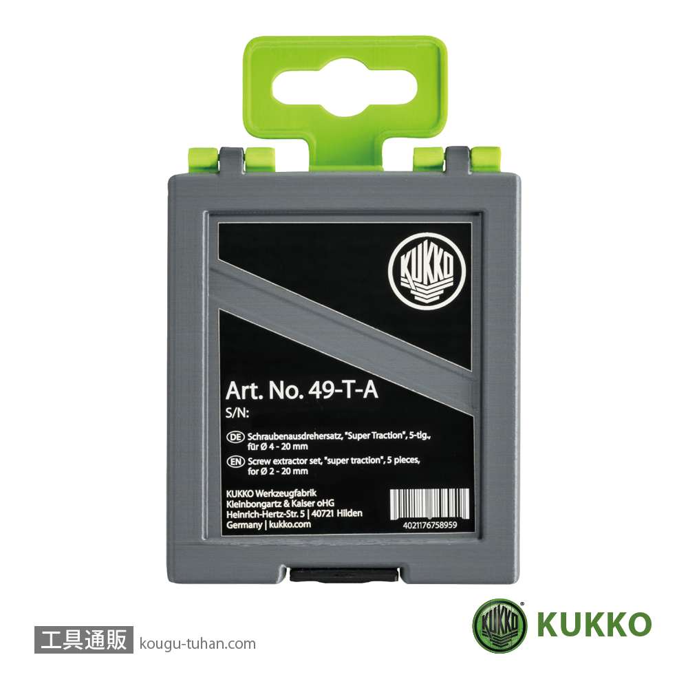 KUKKO 49-T-A スクリューエキストラクターセット5本組の画像