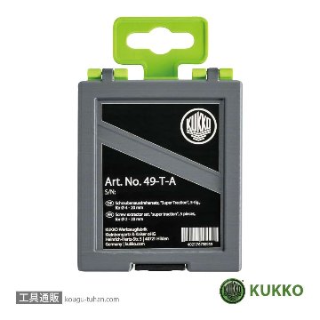 KUKKO 49-T-A スクリューエキストラクターセット5本組の画像