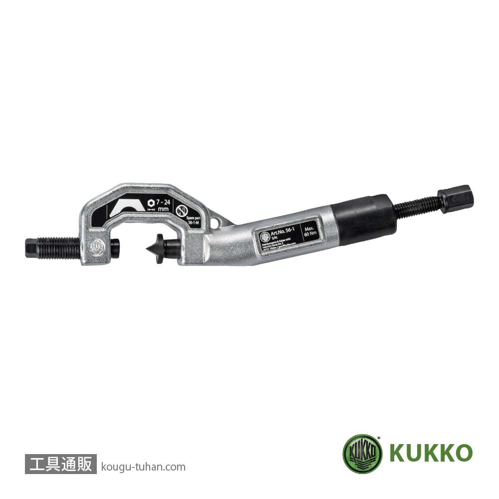 KUKKO 56-1 油圧ナットブレーカー (7-24MM)の画像