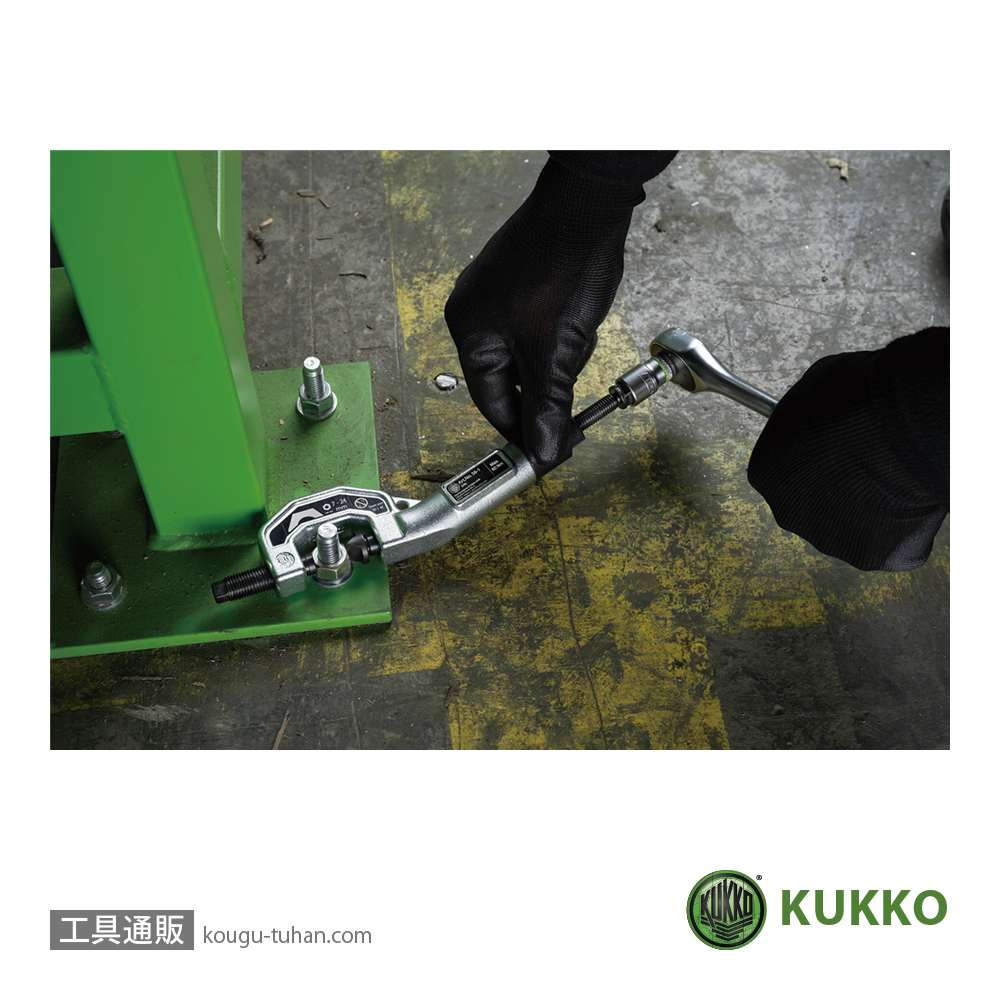 KUKKO 56-1 油圧ナットブレーカー (7-24MM)の画像