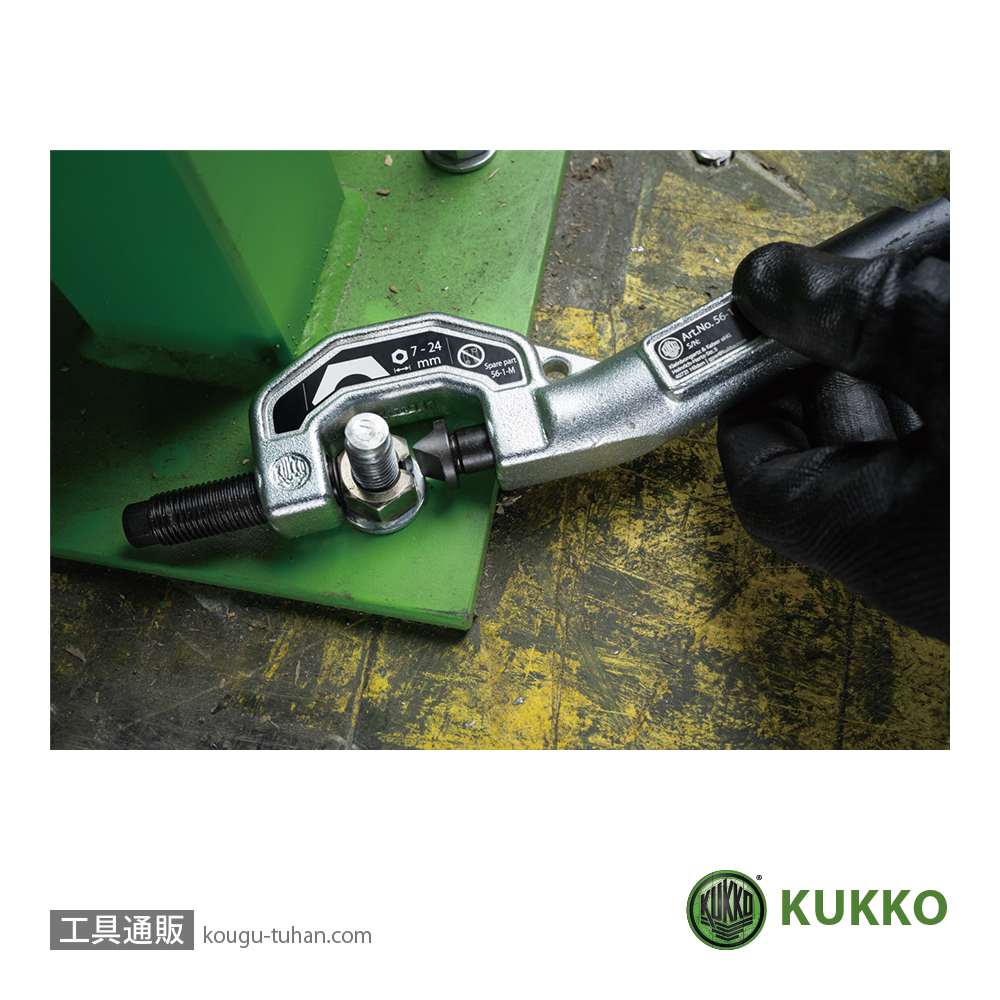 KUKKO 56-1 油圧ナットブレーカー (7-24MM)の画像