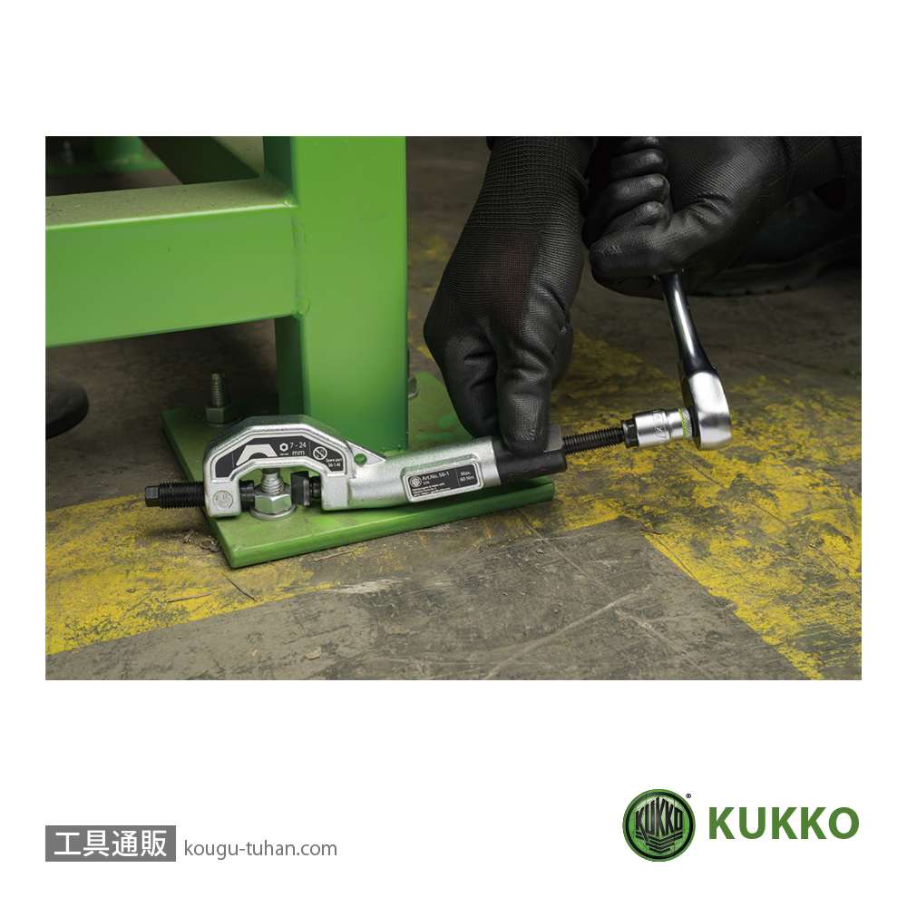 KUKKO 56-1 油圧ナットブレーカー (7-24MM)の画像