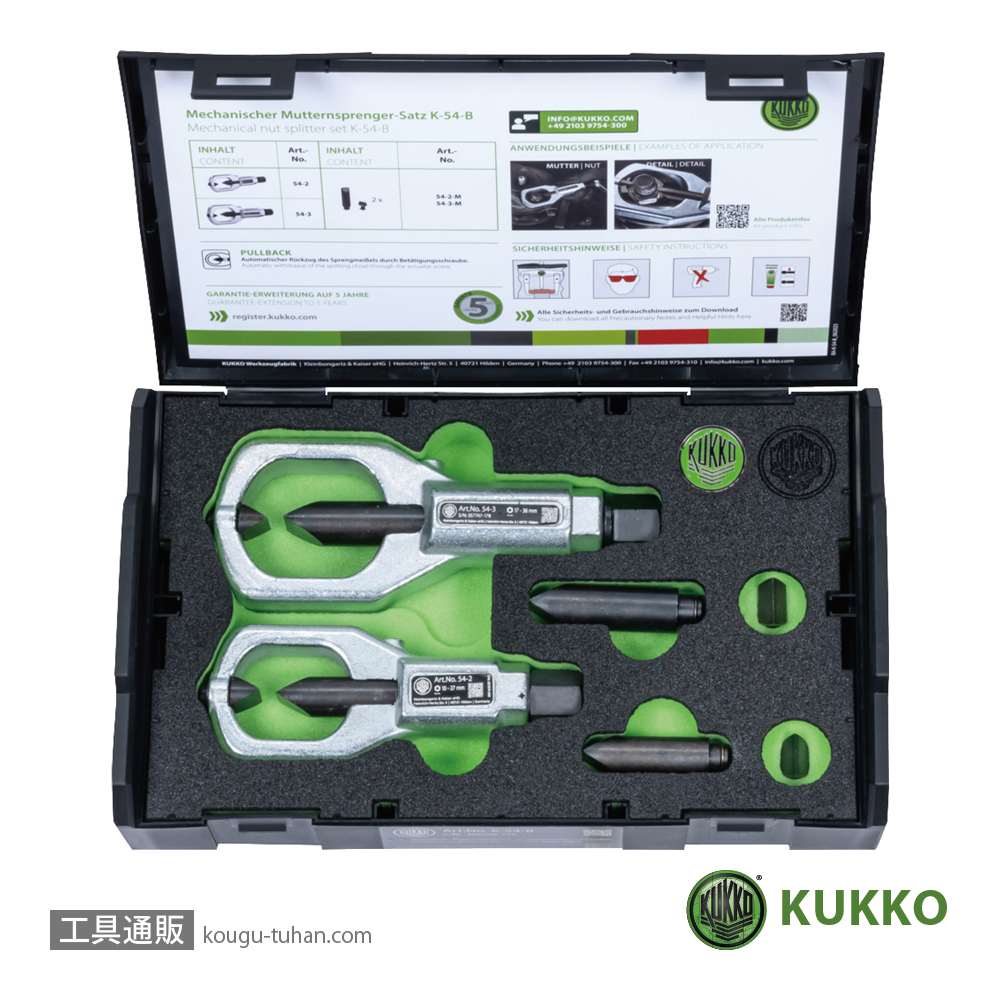 KUKKO K-54-B ナットブレーカー(両刃タイプ)セットの画像