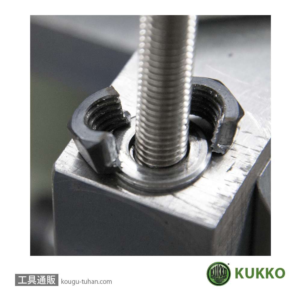 KUKKO K-54-B ナットブレーカー(両刃タイプ)セットの画像