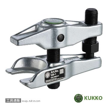 KUKKO 129-2 ボールジョイント用プーラーの画像