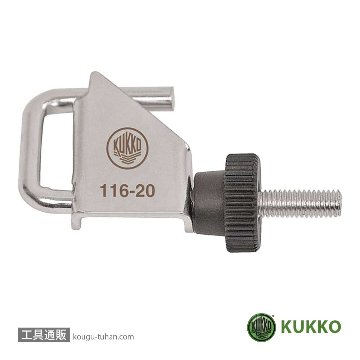 KUKKO 116-20 ホースクランプの画像