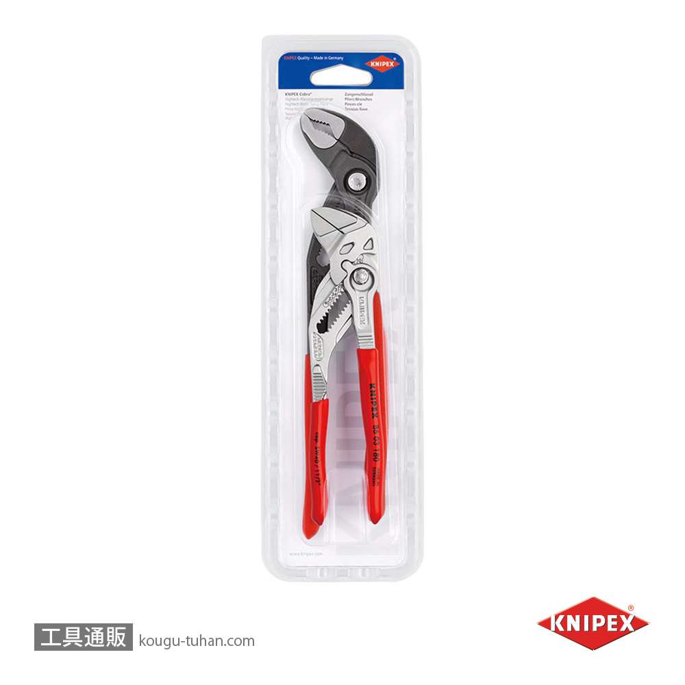 KNIPEX 003120V03 プライヤーレンチ&コブラセットの画像