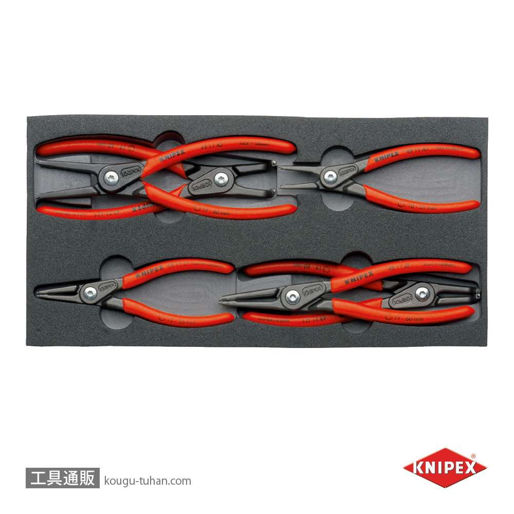 KNIPEX 002001V02 スナップリングプライヤーセット ウレタントレイ入りの画像