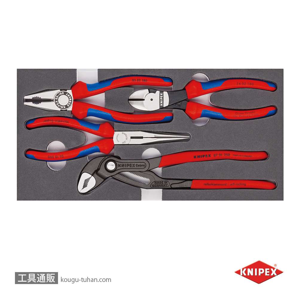 KNIPEX 002001V15 プライヤーセット ウレタントレイ入りの画像