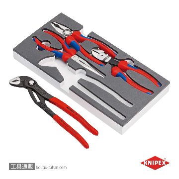 KNIPEX 002001V15 プライヤーセット ウレタントレイ入りの画像